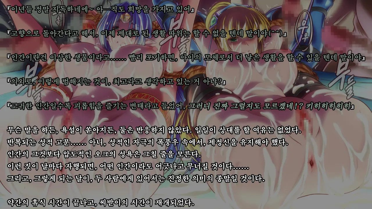Ryoujoku Fantasy Kikaku Hajimete Mimashita | 능욕 판타지 기획 시작해봤습니다